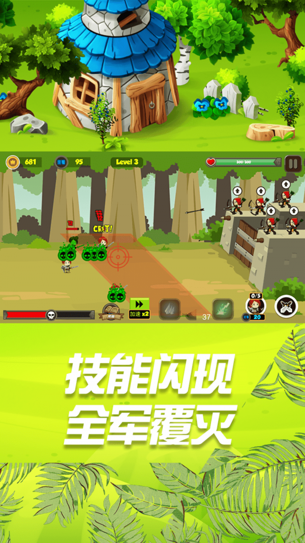 小小勇士冲冲冲图2