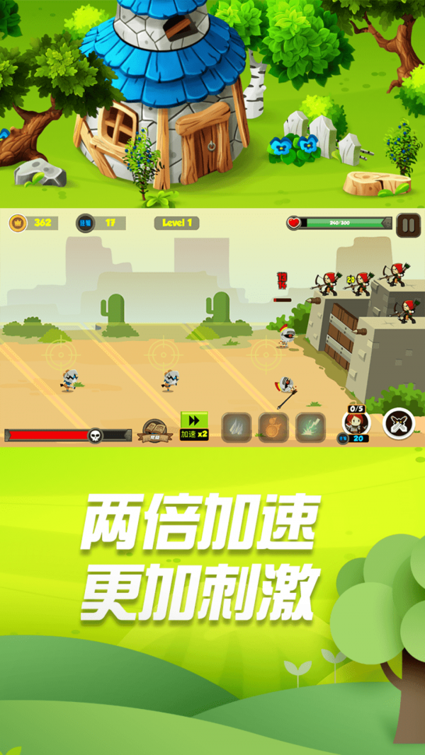 小小勇士冲冲冲图3