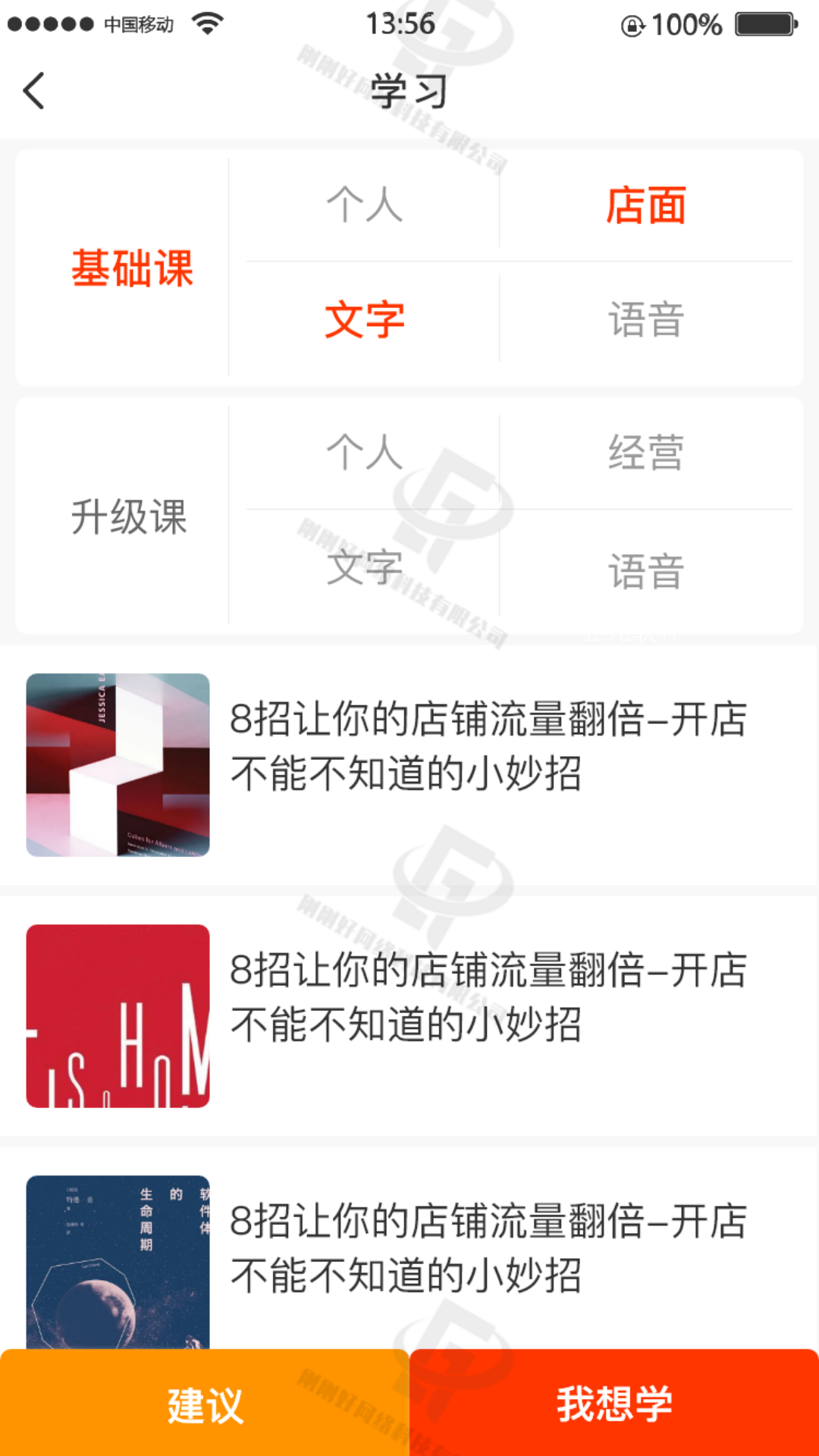 帮盲手机版图3