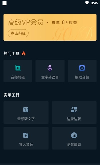 随身录音机官方版图3