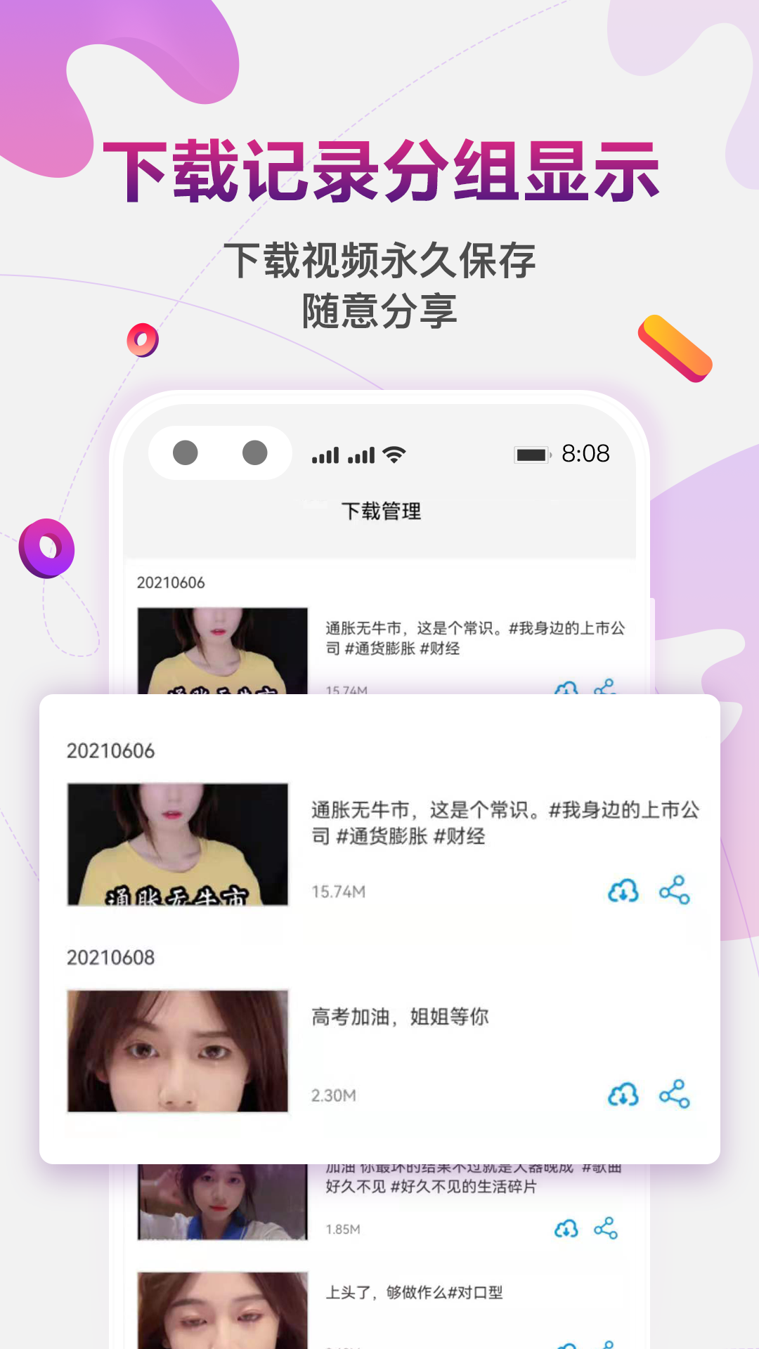 快抖免费去水印-图1