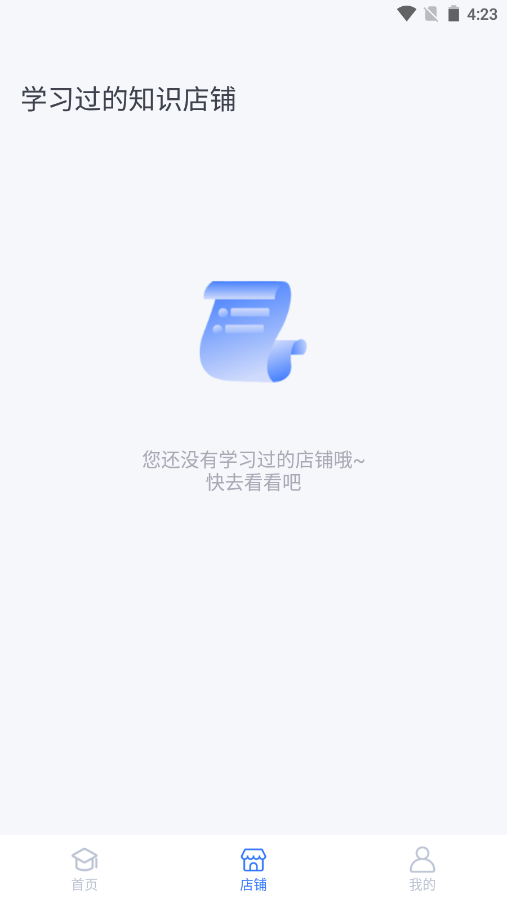 人单合一