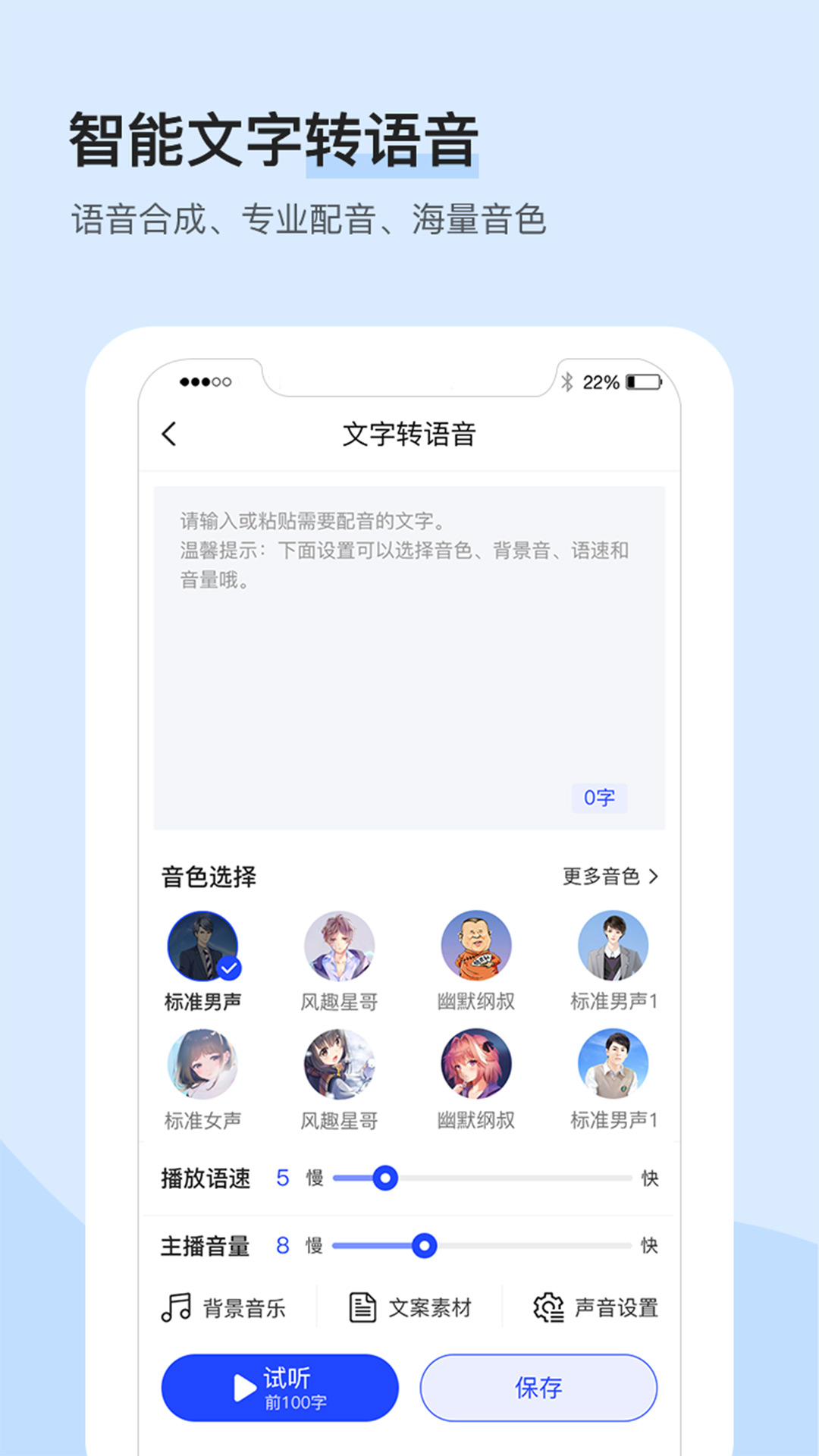 录音识别转文字大师手机正版图3