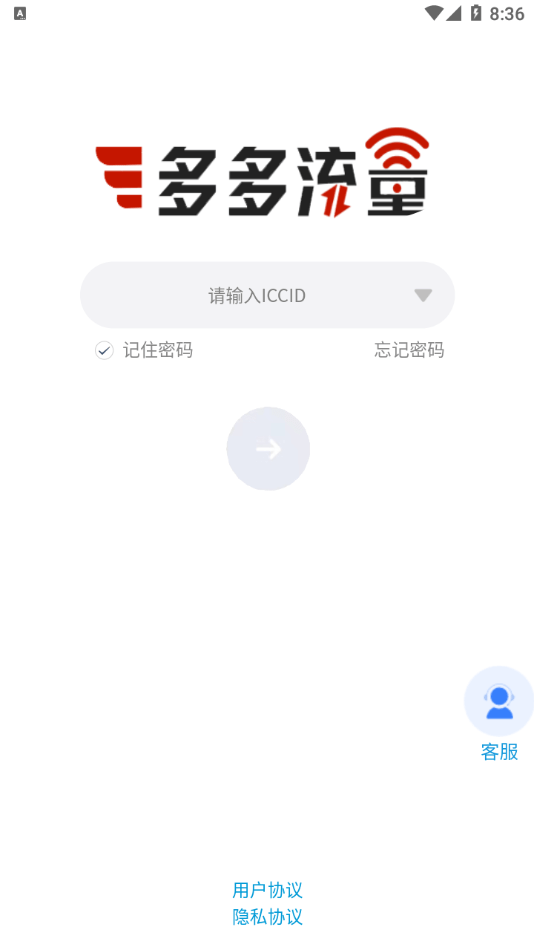 多多流量官方最新版图3
