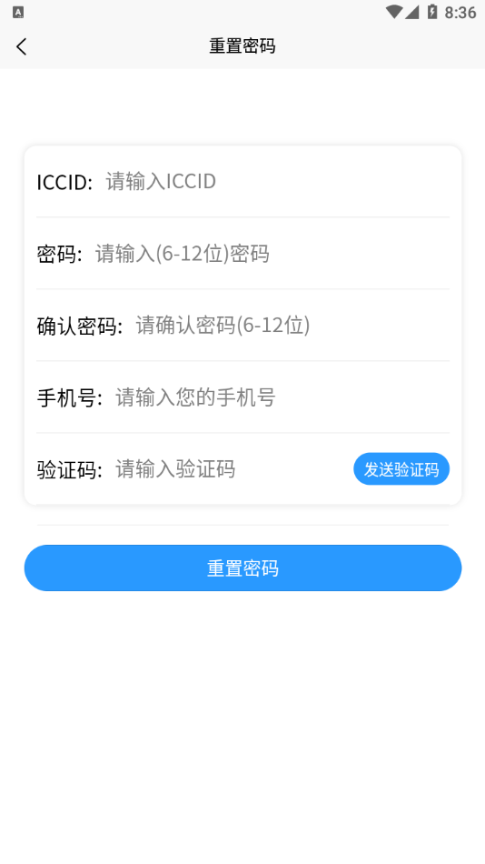 多多流量官方最新版图2