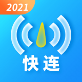 快连wifi大师安卓免费版
