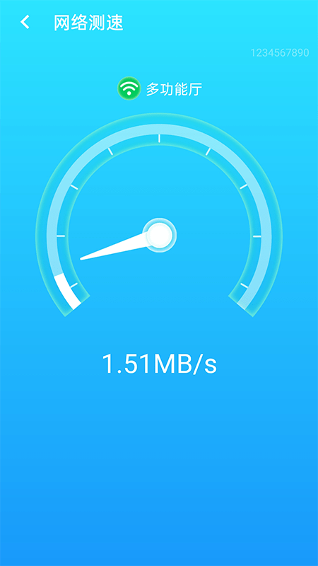 快连wifi大师安卓免费版