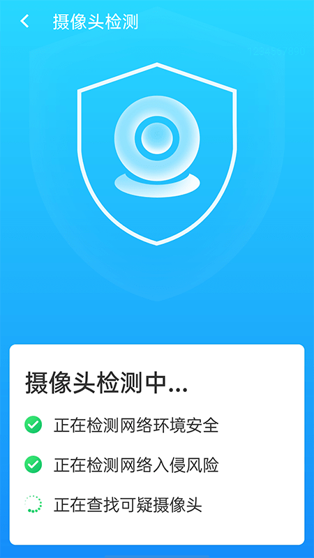 快连wifi大师安卓免费版