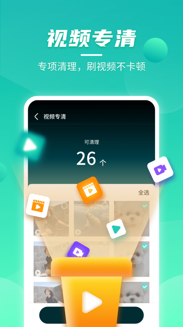 云鲲优化官方版图1