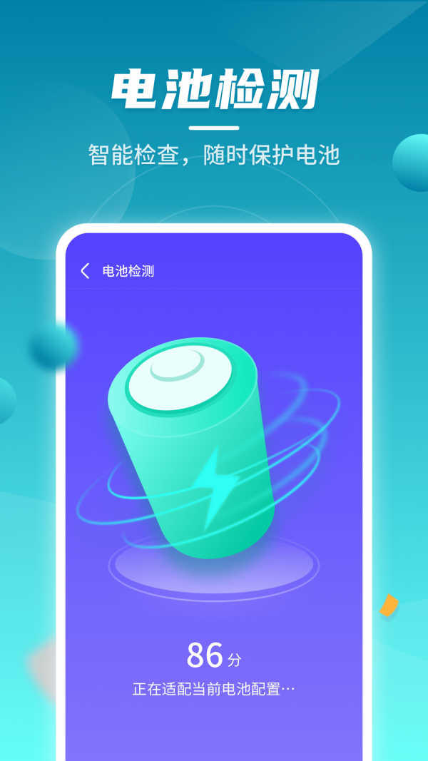 云鲲优化官方版图3