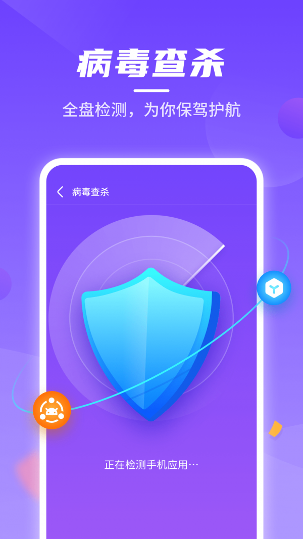 云鲲优化官方版图2