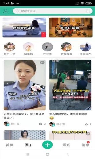 歌友网图3