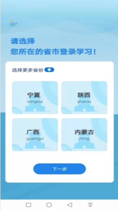 执业药师继续教育手机最新版图3