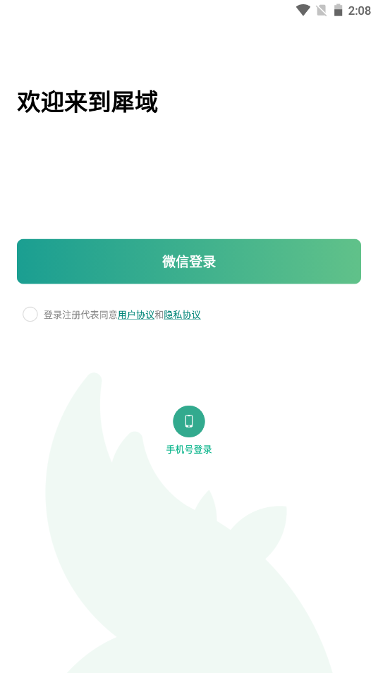 犀域-图2