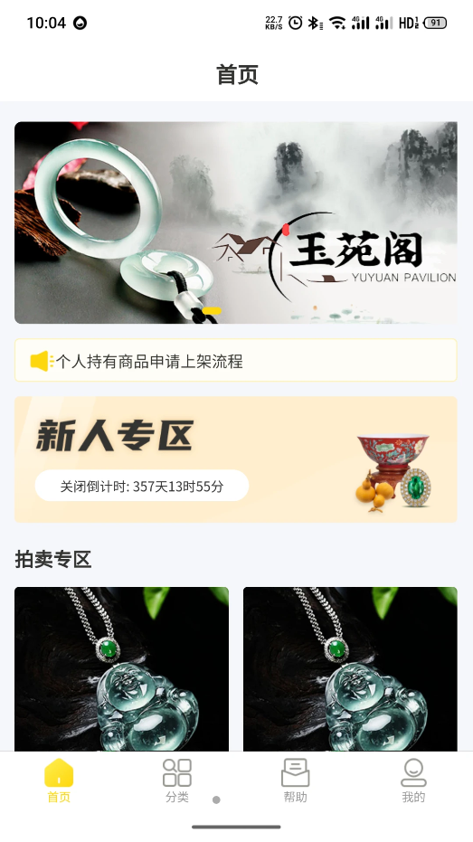 玉苑阁图2