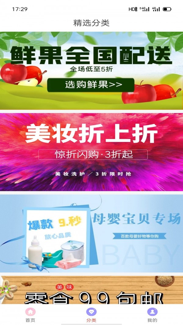 安选客免费原版图2
