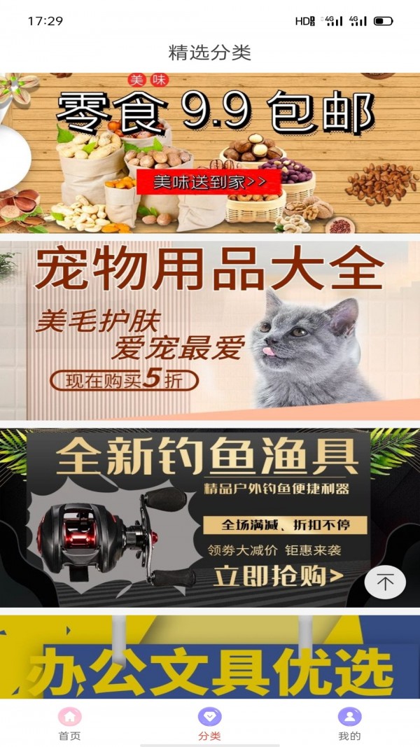 安选客免费原版图4