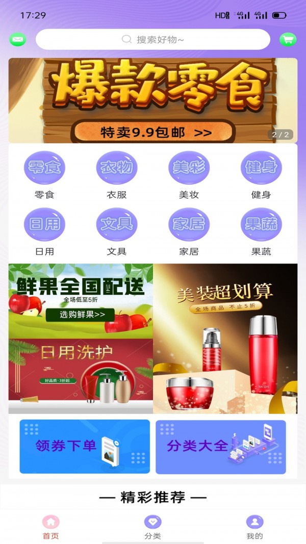 安选客免费原版图1