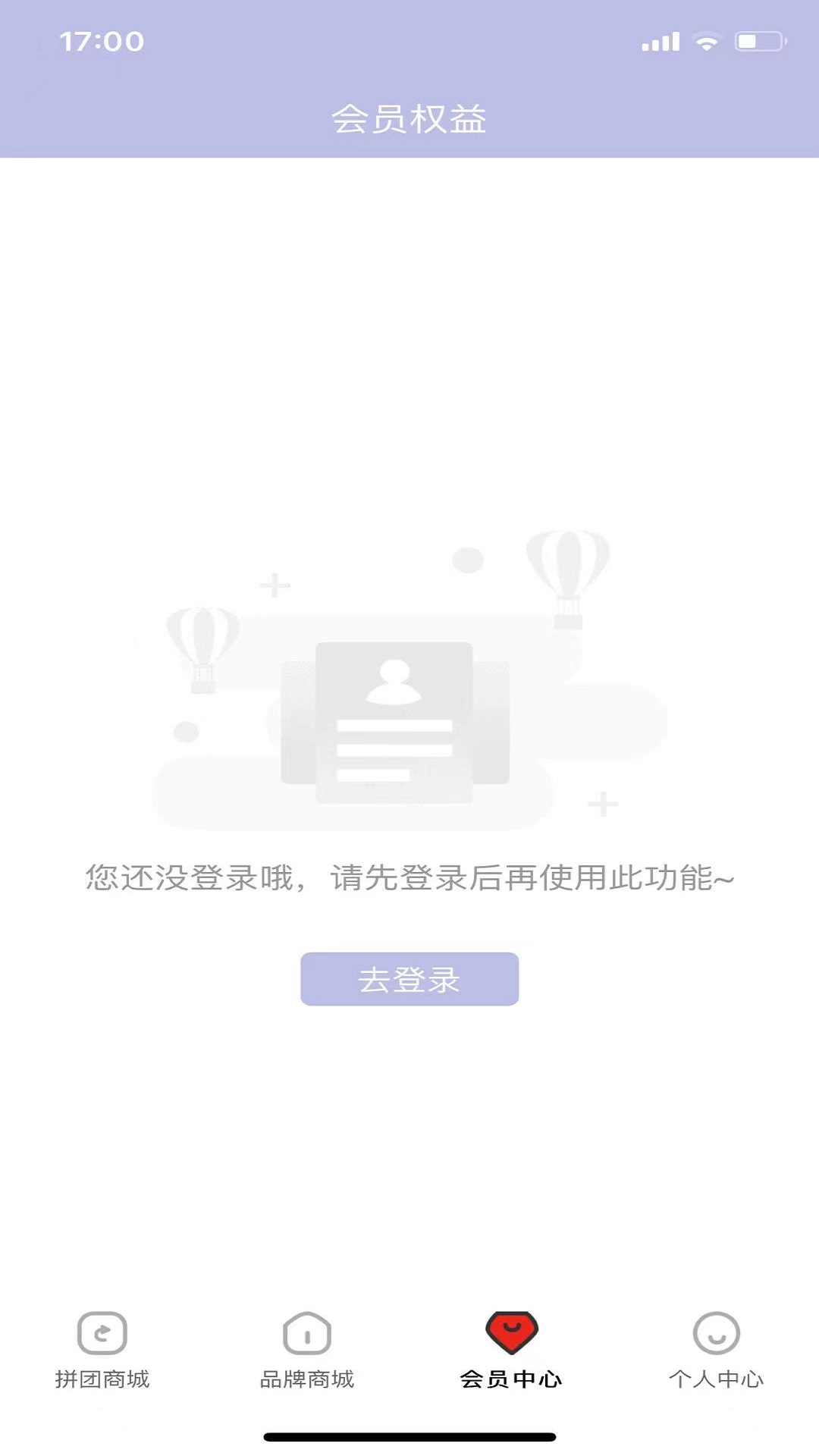 欢择手机免费版图3