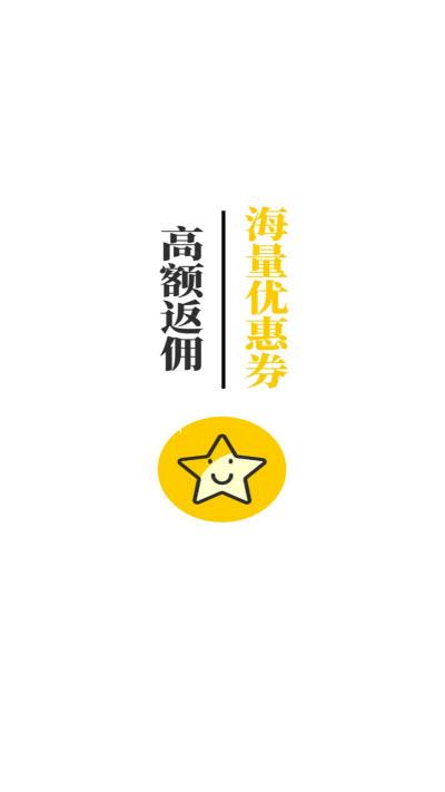 星光淘图3