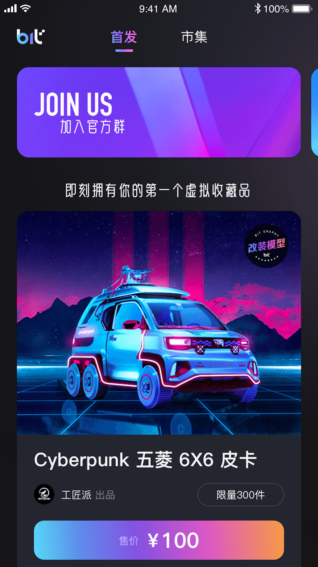 Bitgraphy手机正版图2