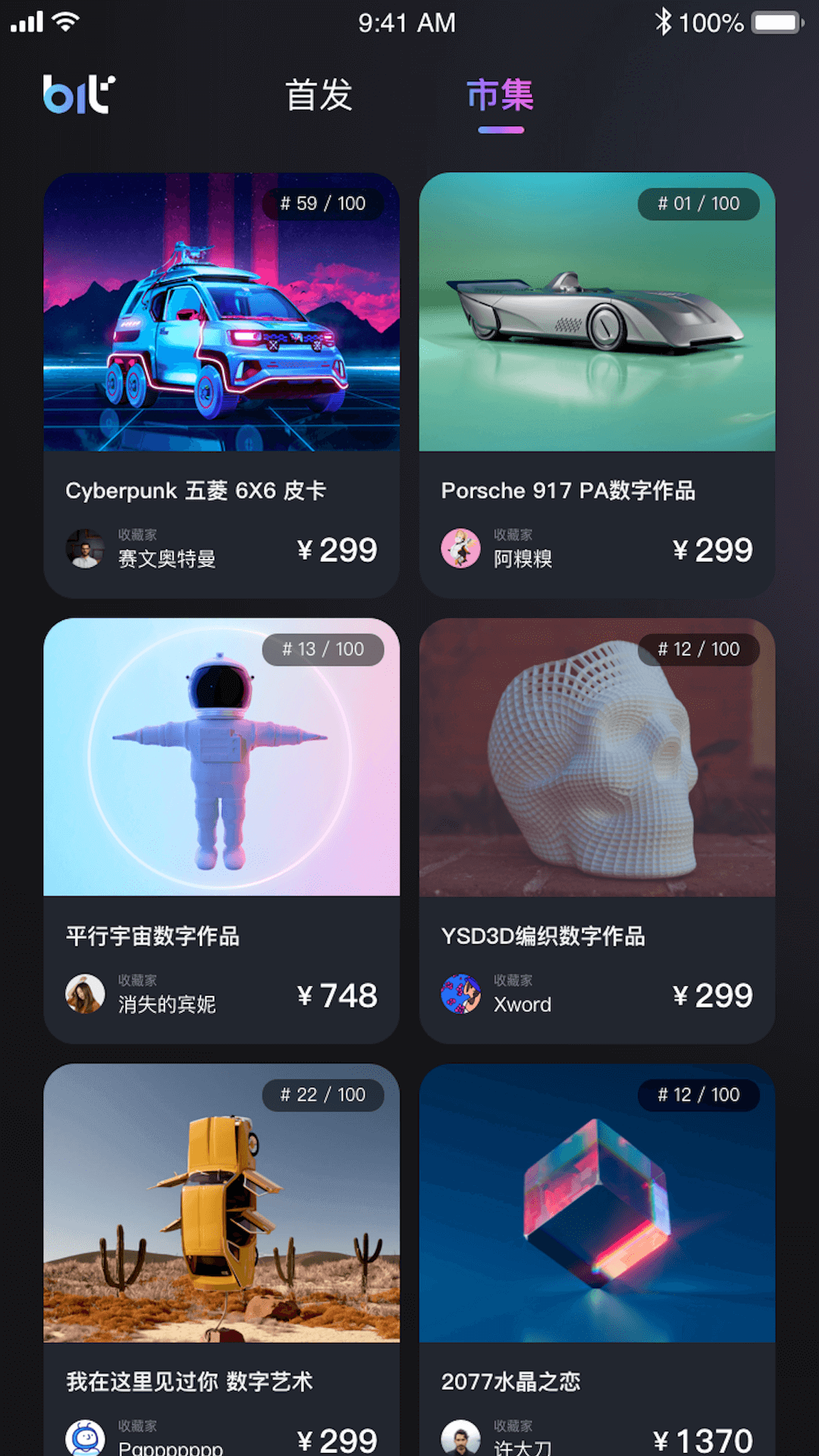 Bitgraphy手机正版图3