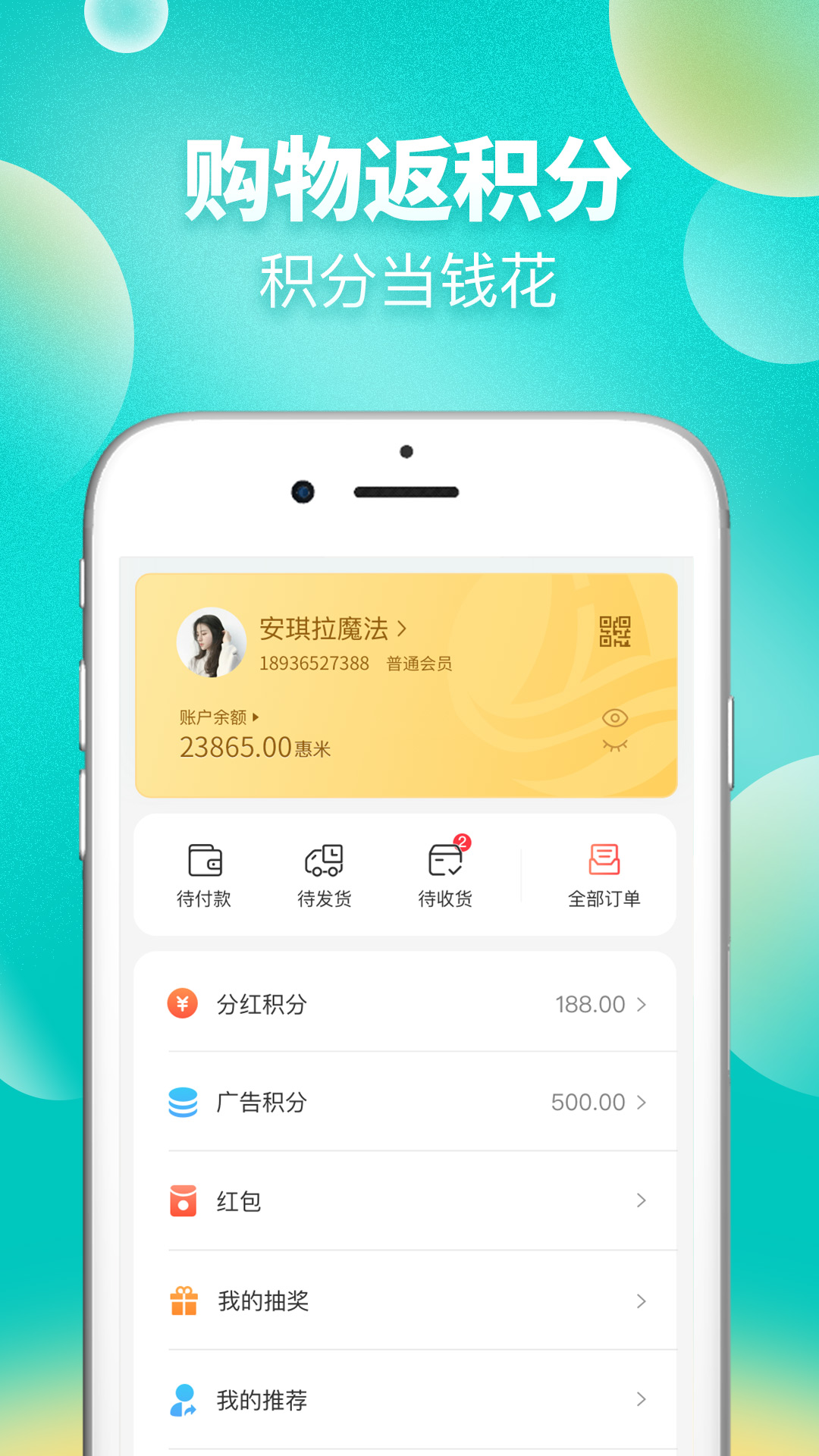 苏惠臻享安卓直装版图2