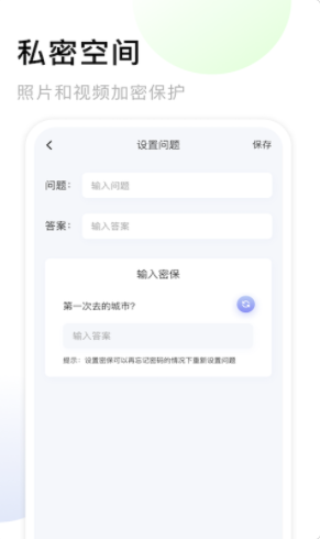 我的相册大师最新免费版图3