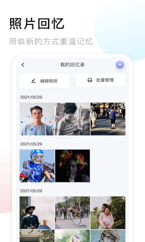 我的相册大师最新免费版图2