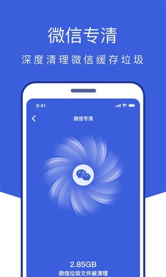 风暴全能管家手机最新版图4