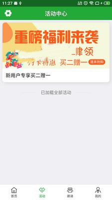 移兔换电最新版图3