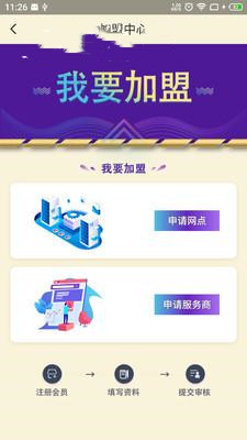 移兔换电最新版图2