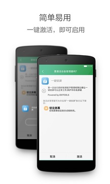 一键锁屏(3)