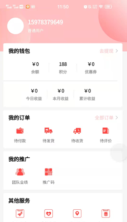 MXH电商安卓官方版图2