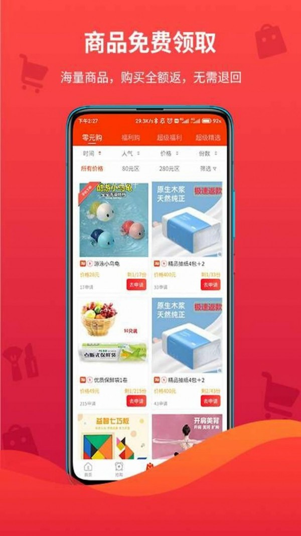 领折折免费版图3