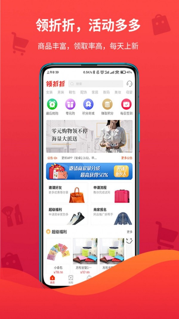 领折折免费版图2
