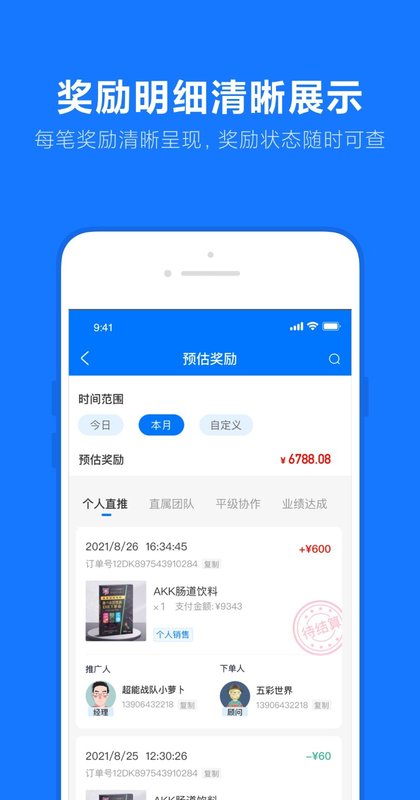 乐小助官方版图3