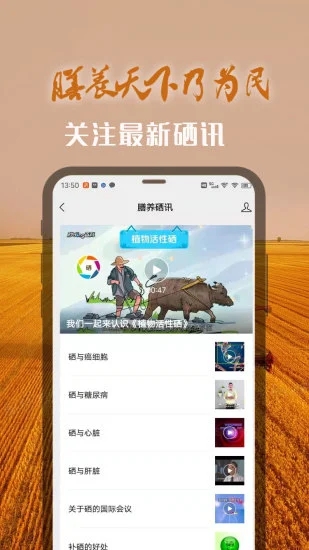 膳养天下安卓官方版图3