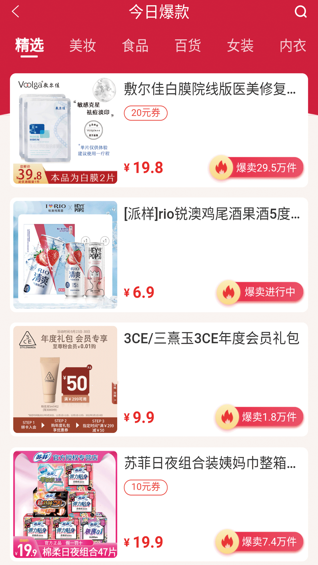 今日淘呗免费原版图3