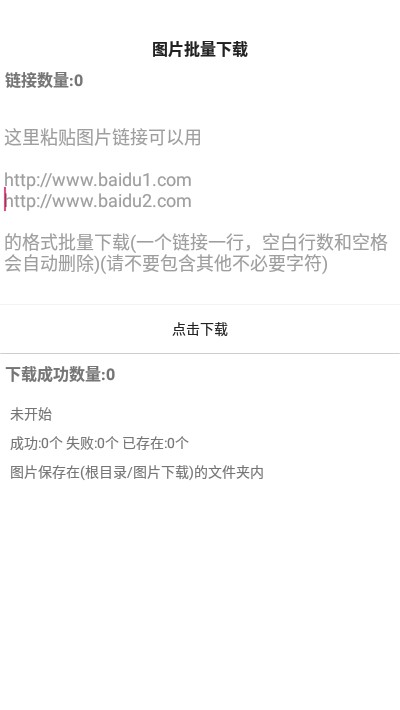 图片批量图4