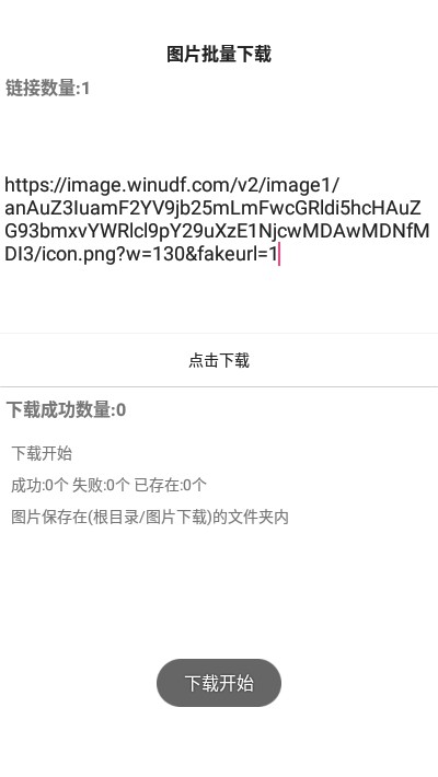 图片批量图1