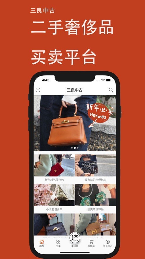 三良中古图3