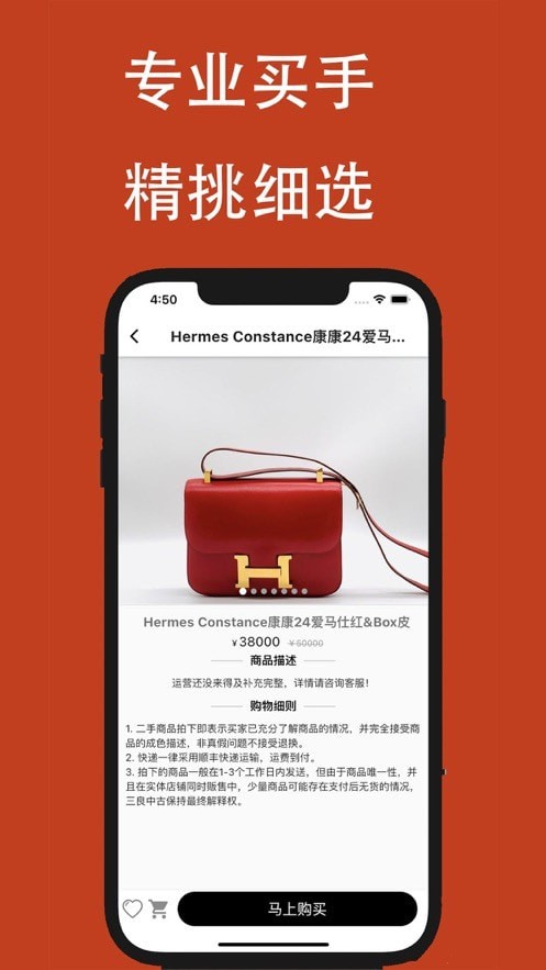 三良中古图4