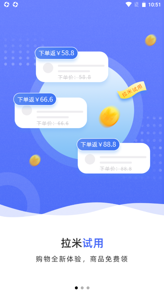 拉米试用免费版图3