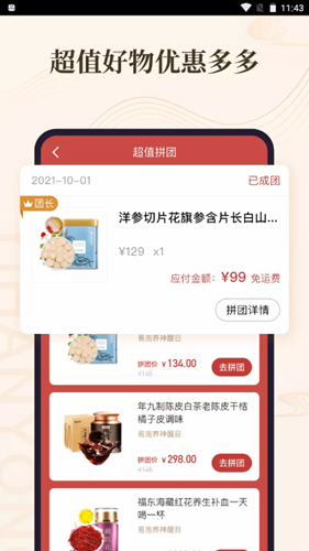 意瀚永直装版图3