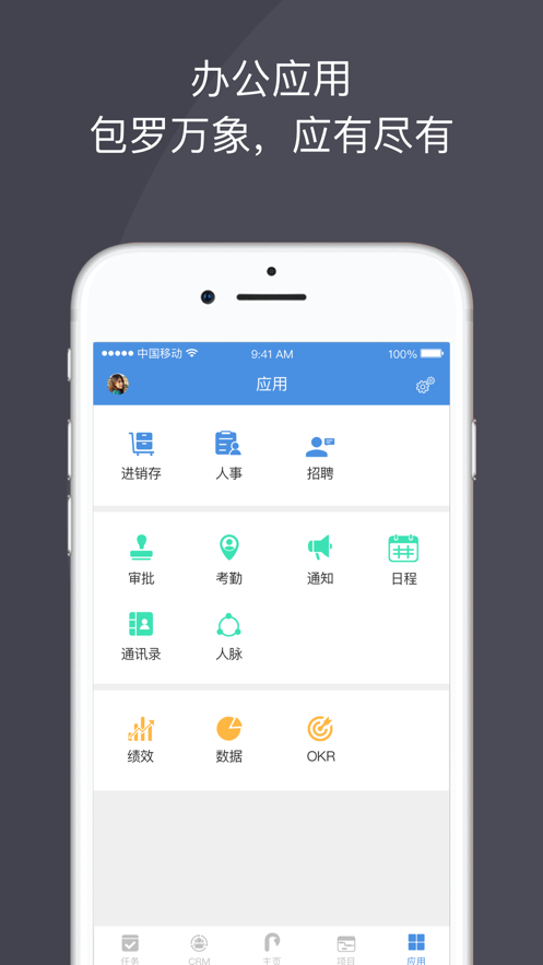 大管加软件最新版图1