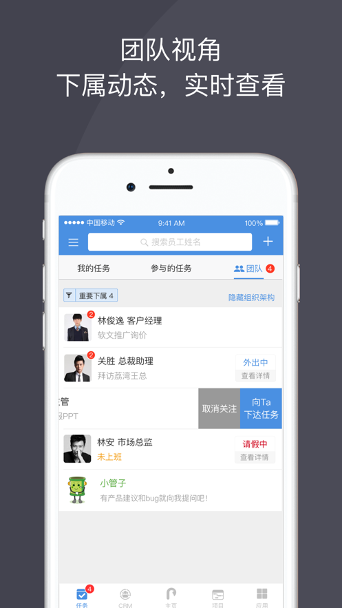大管加软件最新版图3