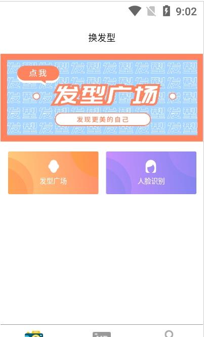 相机相遇名片安卓直装版图3