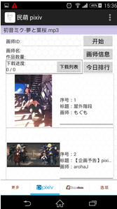 民萌最新版图2