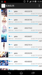 民萌最新版图3